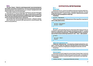 Języki programowania. Uniwersalny przewodnik do przygotowania się do egzaminu maturalnego