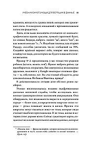 Nie okłamuj siebie. Dlaczego Big Data zna cię lepiej niż ty sam i jak to wykorzystać, aby odnieść sukces