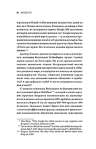 Nie okłamuj siebie. Dlaczego Big Data zna cię lepiej niż ty sam i jak to wykorzystać, aby odnieść sukces