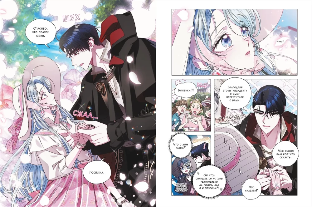 Dad, I'm Against This Marriage. Volume 3
