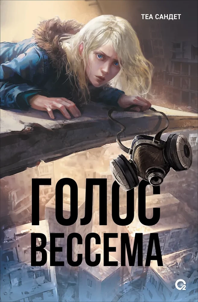 Voice of Vessema