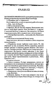 Voice of Vessema