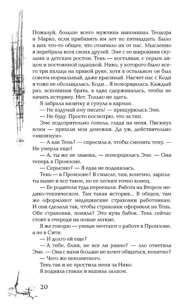 Voice of Vessema