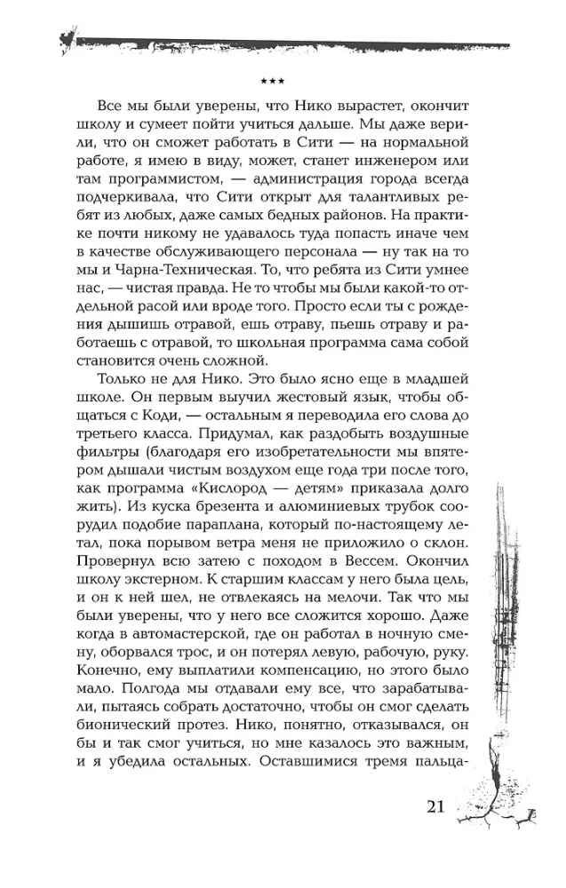 Voice of Vessema