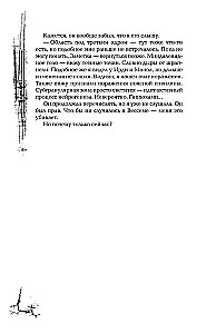 Voice of Vessema