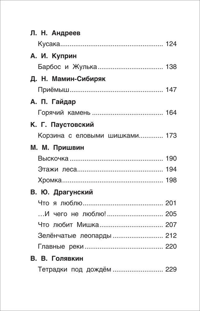 Czytamy latem. Przechodzimy do 3. klasy