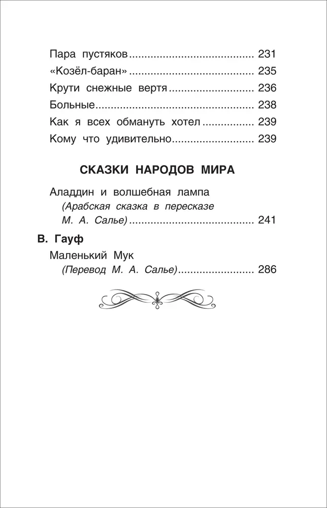 Czytamy latem. Przechodzimy do 3. klasy