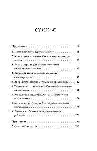 В начале было ничто. Про время, пространство, скорость и другие константы физики