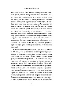 В начале было ничто. Про время, пространство, скорость и другие константы физики