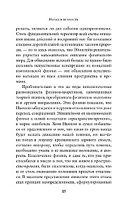 В начале было ничто. Про время, пространство, скорость и другие константы физики