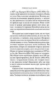 В начале было ничто. Про время, пространство, скорость и другие константы физики