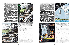 The Unusual Adventures of Petya Ryzhik and His Friends