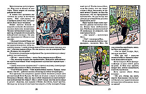 The Unusual Adventures of Petya Ryzhik and His Friends