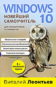 Windows 10. Najnowszy samouczek