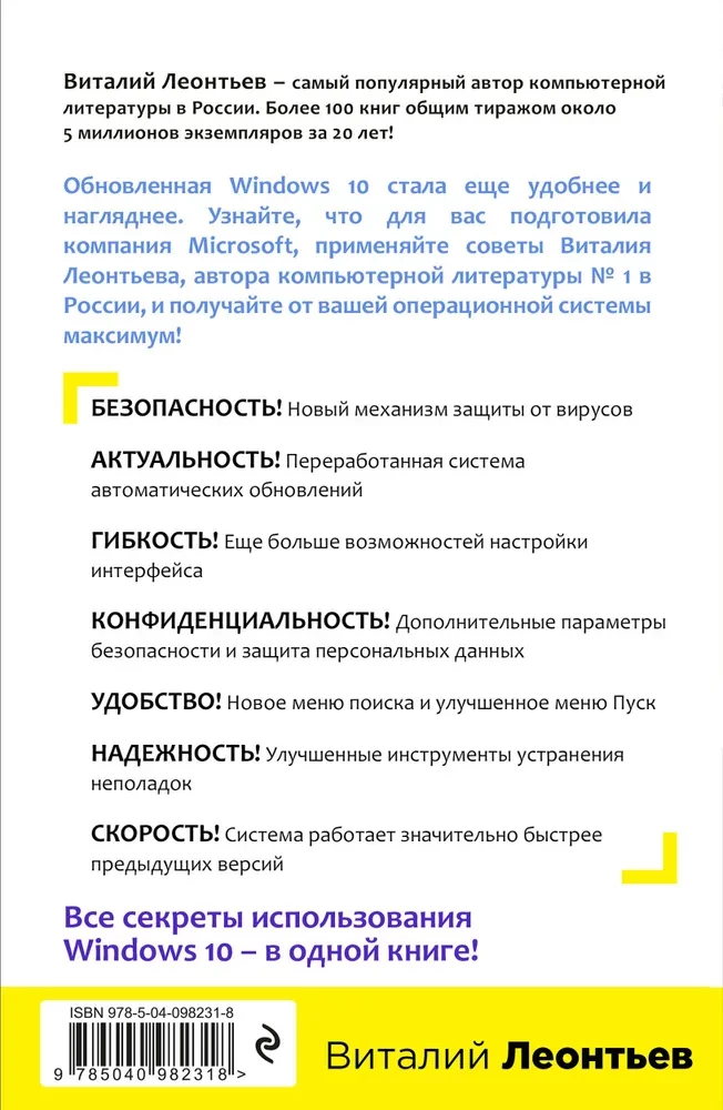 Windows 10. Najnowszy samouczek
