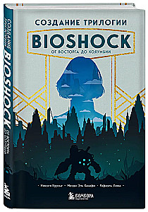 Tworzenie trylogii BioShock. Od Zachwytu do Kolumbii