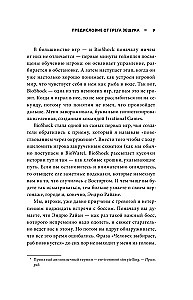 Tworzenie trylogii BioShock. Od Zachwytu do Kolumbii