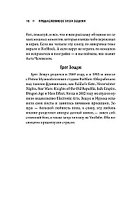 Tworzenie trylogii BioShock. Od Zachwytu do Kolumbii