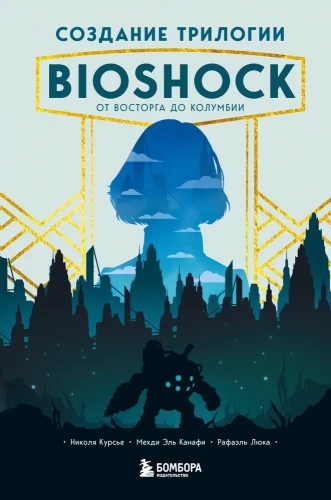 Tworzenie trylogii BioShock. Od Zachwytu do Kolumbii