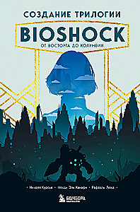Tworzenie trylogii BioShock. Od Zachwytu do Kolumbii