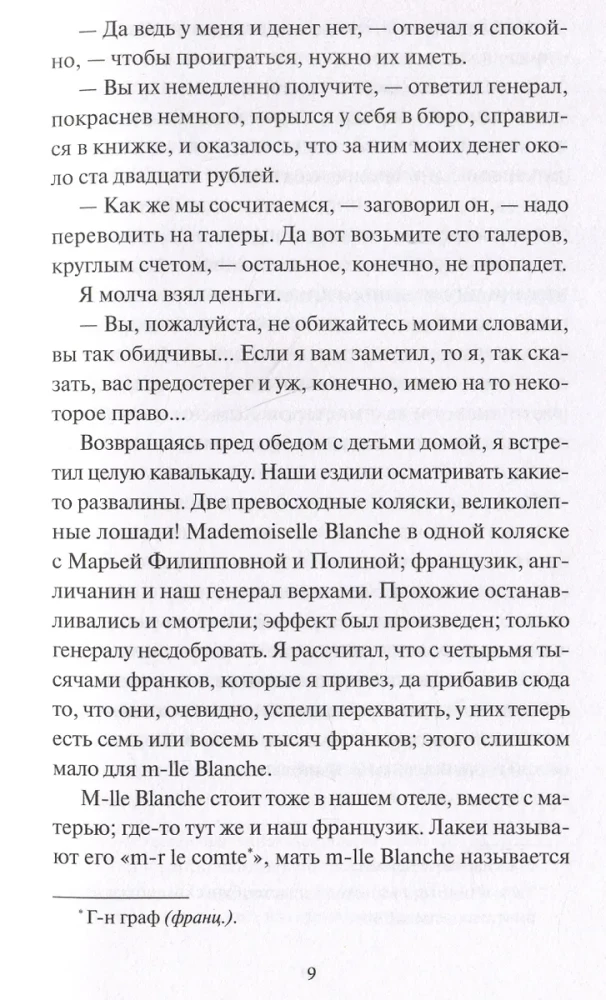 The Gambler