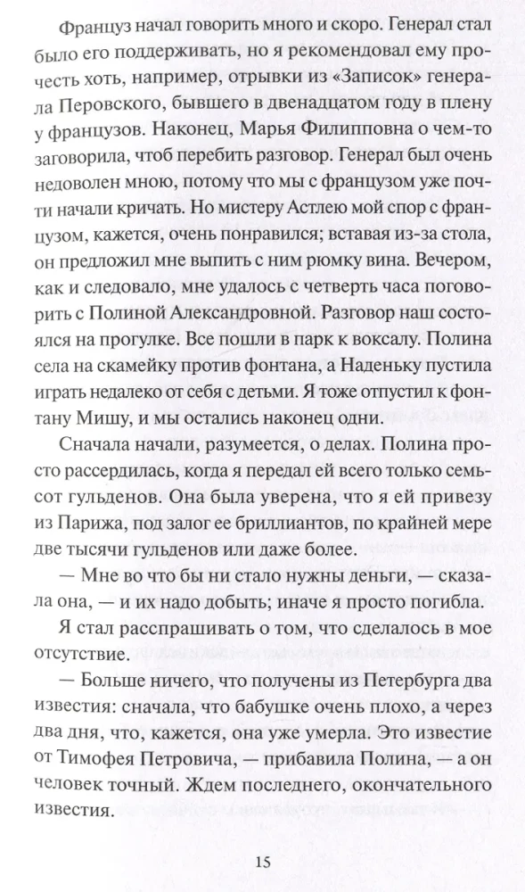 The Gambler