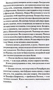The Gambler
