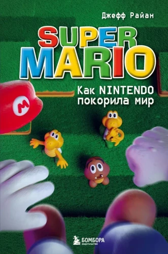 Super Mario. Jak Nintendo zdobyło świat
