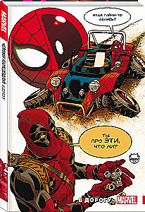 Człowiek-Pająk / Deadpool. W drogę