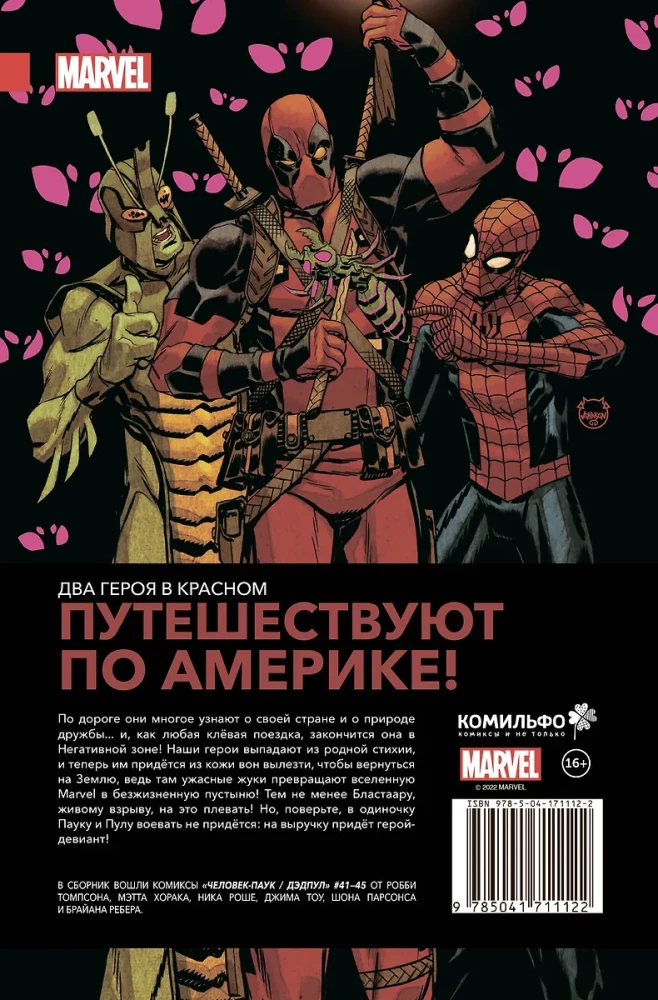 Człowiek-Pająk / Deadpool. W drogę