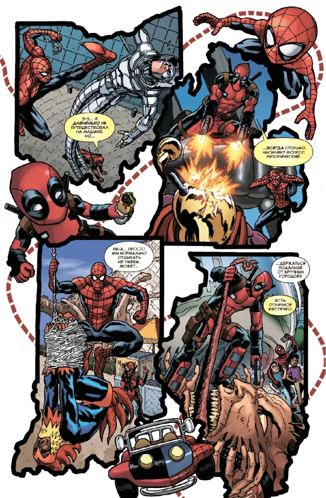 Człowiek-Pająk / Deadpool. W drogę