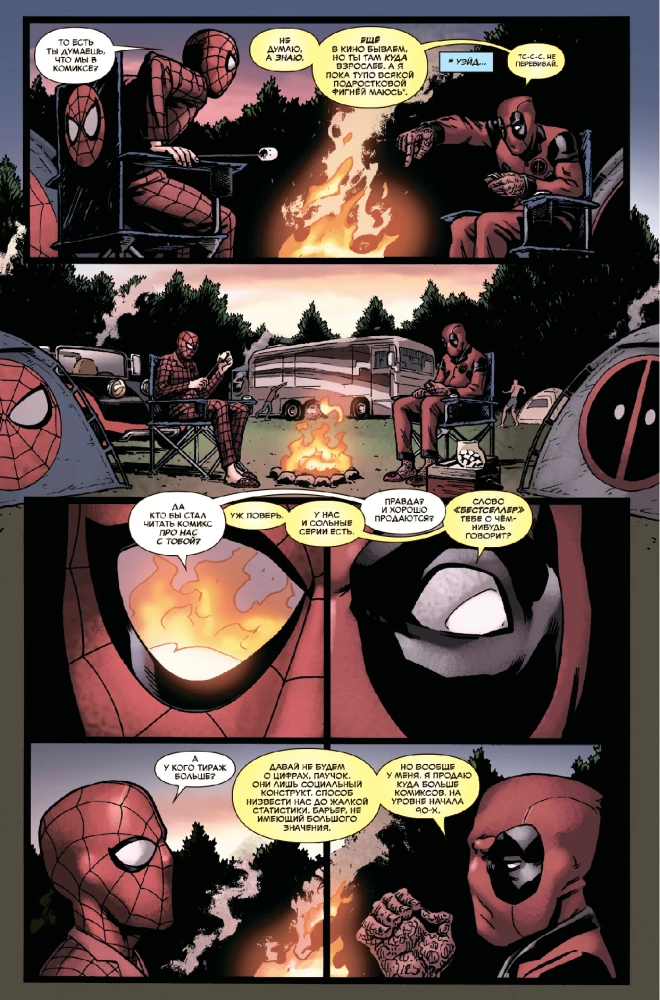 Człowiek-Pająk / Deadpool. W drogę