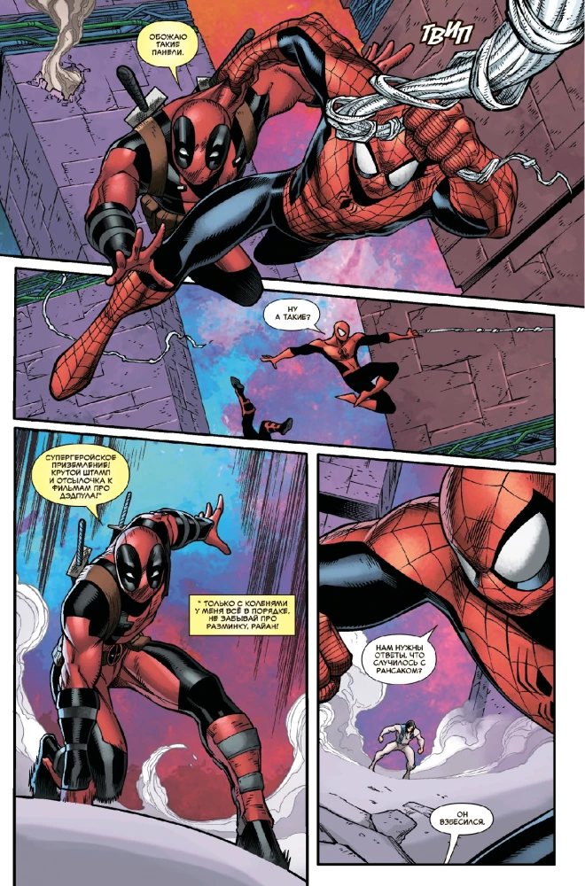 Człowiek-Pająk / Deadpool. W drogę