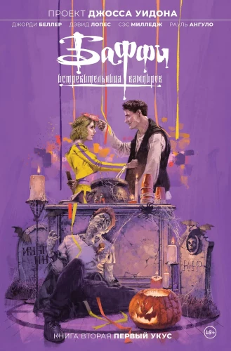 Buffy the Vampire Slayer. Volume 2. First Bite