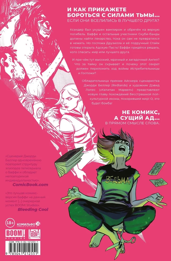 Buffy – pogromczyni wampirów. Tom 2. Pierwszy ukąszenie