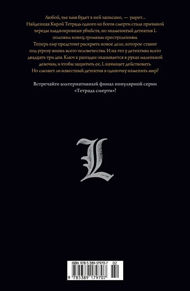 L: Zmienić świat