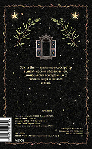 Блокнот - Избушка Бабы-яги