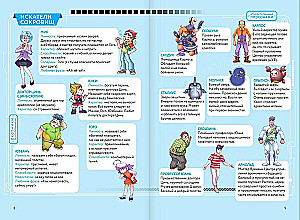 Die Schatzsuche in der Welt der Dinosaurier. Band 1. Der Blitzwild