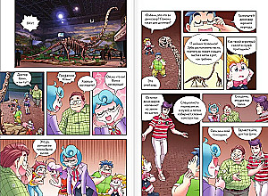 Treasure Hunt in the World of Dinosaurs. Volume 1. The Lightning Beast