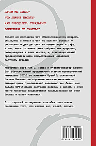 Sztuczna inteligencja odpowiada na największe pytania ludzkości. Co czyni nas ludźmi?