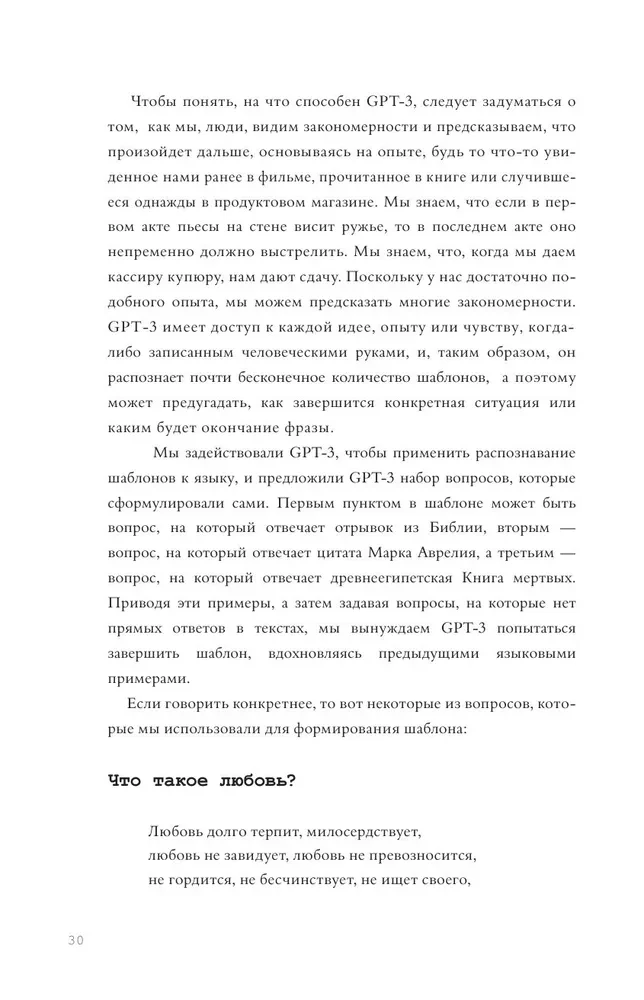 Sztuczna inteligencja odpowiada na największe pytania ludzkości. Co czyni nas ludźmi?