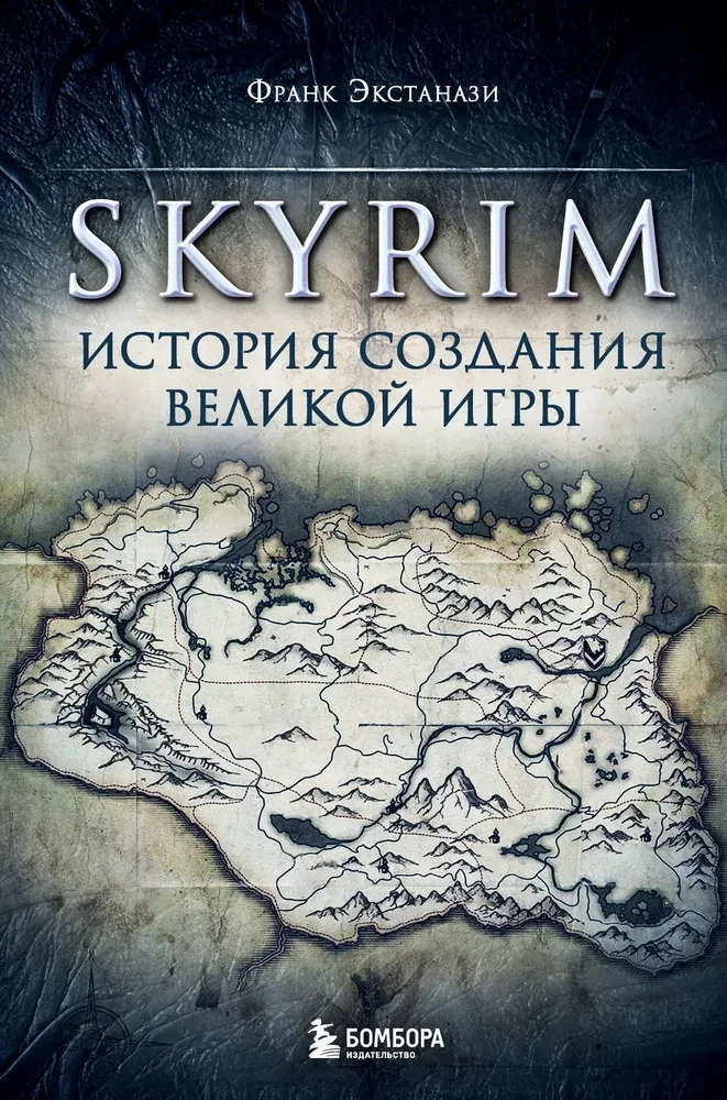 Skyrim. Historia stworzenia wielkiej gry