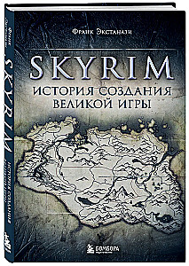 Skyrim. Historia stworzenia wielkiej gry