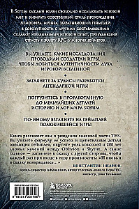 Skyrim. Historia stworzenia wielkiej gry