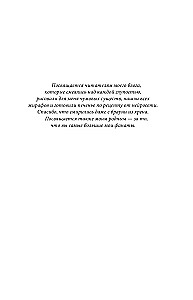 Kokietująca inteligencja. Jak nauczyć sztuczną inteligencję flirtować?