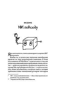 Kokietująca inteligencja. Jak nauczyć sztuczną inteligencję flirtować?