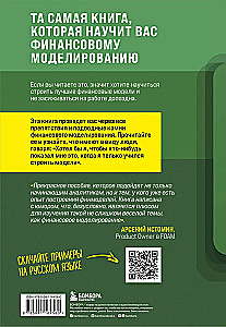 Jak być leniwym użytkownikiem Excela. Wprowadzenie do modelowania finansowego