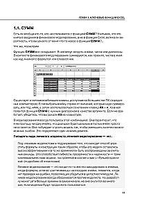 Jak być leniwym użytkownikiem Excela. Wprowadzenie do modelowania finansowego