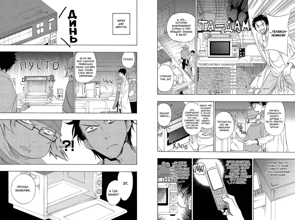 Steins;Gate. Volume 1