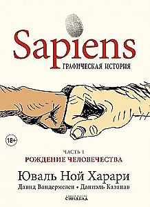 Sapiens. Graficzna historia. Część 1. Narodziny ludzkości
